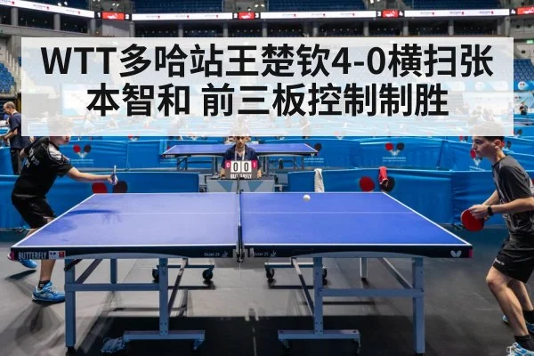 table tennis match