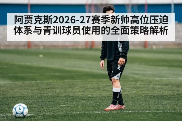 youth football training academy