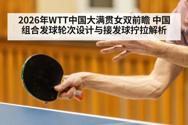 table tennis serve spin closeup